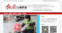 Desktop Screenshot of hr.364200.cn