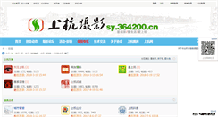 Desktop Screenshot of bbs.364200.cn