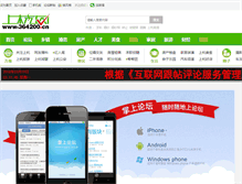Tablet Screenshot of bbs.364200.cn