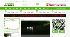 Desktop Screenshot of ly.364200.cn