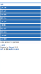 Mobile Screenshot of ly.364200.cn